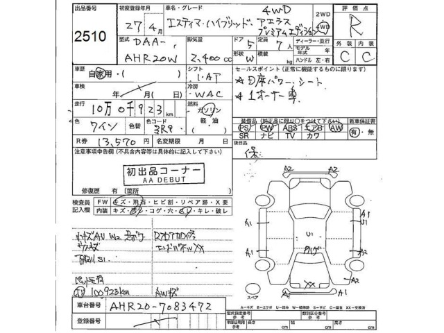 Toyota ESTIMA HYBRID 2015 8621551-2