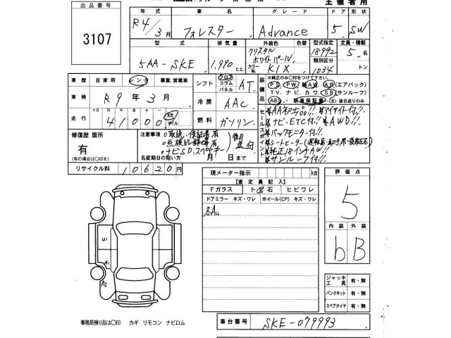 Subaru FORESTER 2022 8621590-2