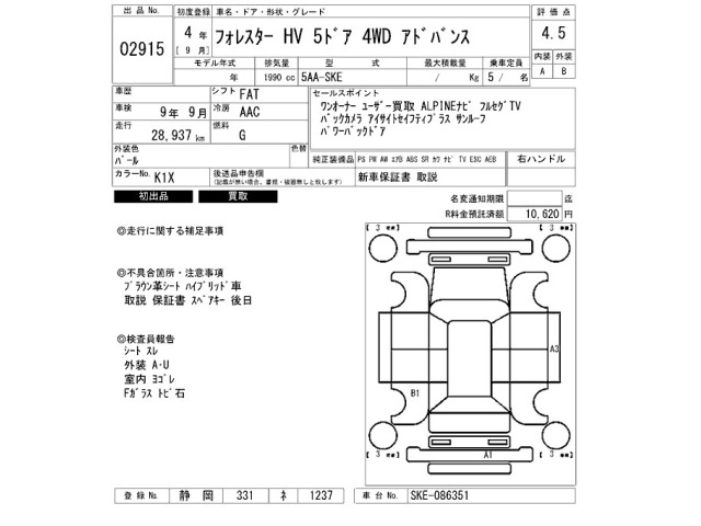 Subaru FORESTER 2022 8621592-2