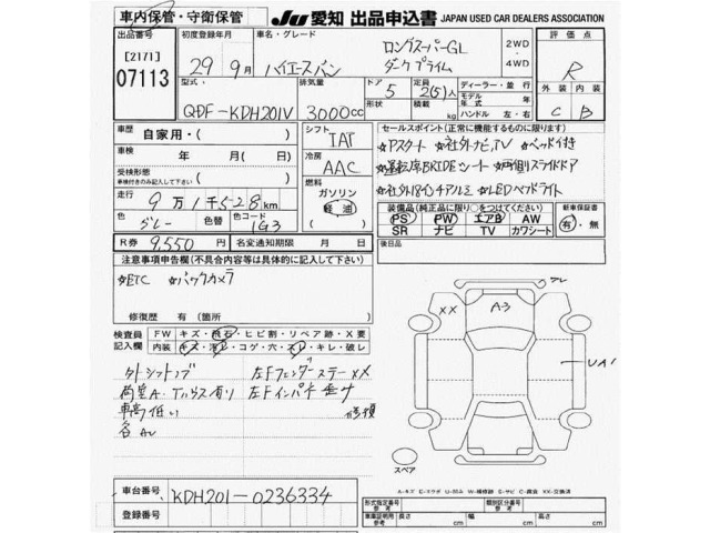 Toyota HIACE VAN 2017 8621063-2