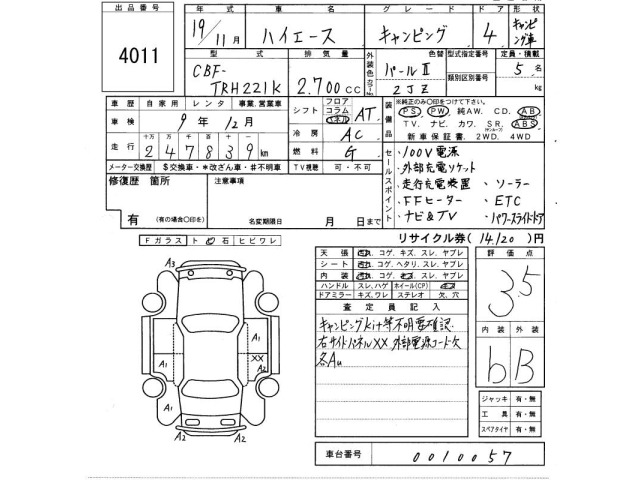 Toyota HIACE VAN 2007 8621369-2