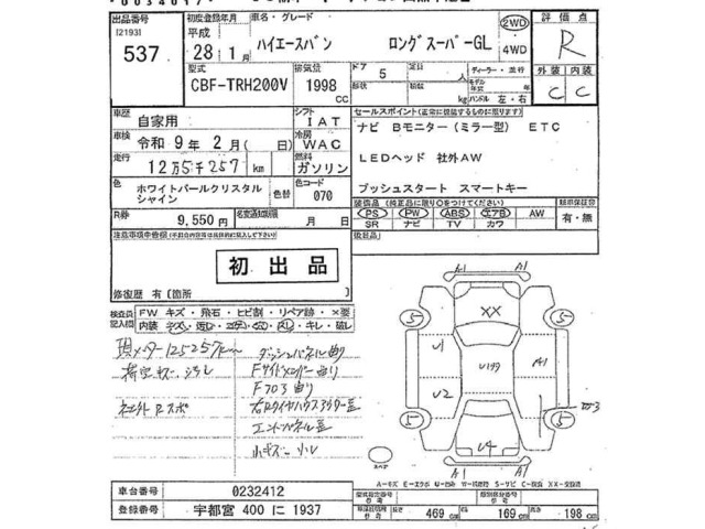 Toyota HIACE VAN 2016 8621370-2