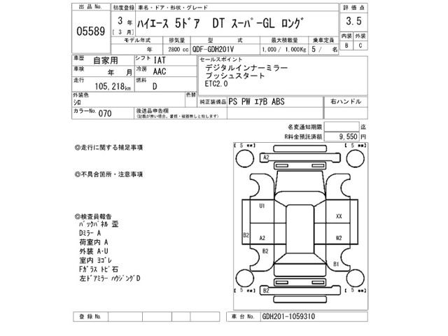 Toyota HIACE VAN 2021 8621371-2