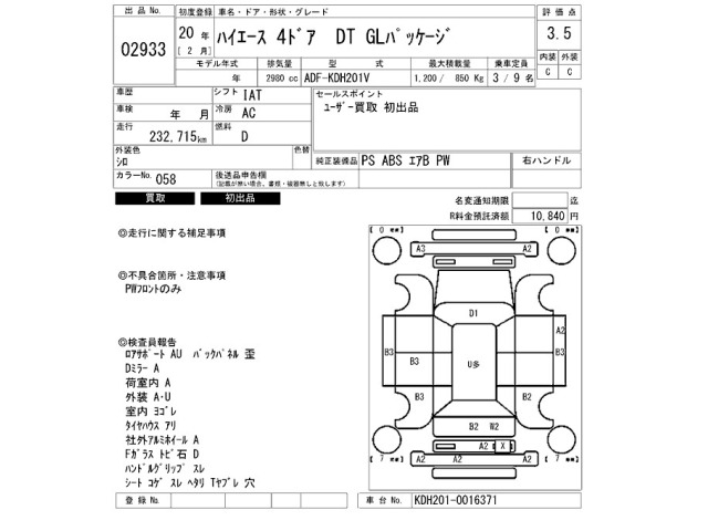 Toyota HIACE VAN 2008 8621372-2