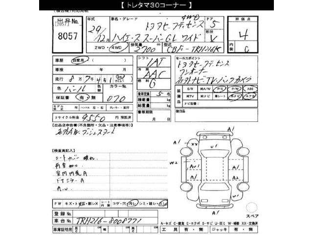 Toyota HIACE VAN 2017 8621384-2