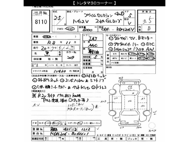 Toyota HIACE VAN 2013 8621385-2