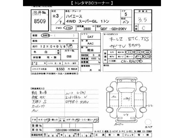 Toyota HIACE VAN 2021 8621389-2