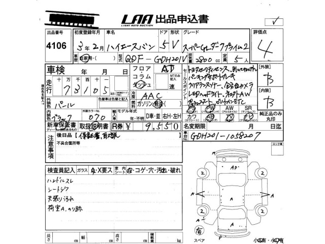 Toyota HIACE VAN 2021 8621401-2