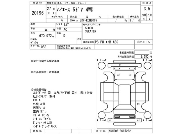 Toyota HIACE VAN 2015 8621407-2