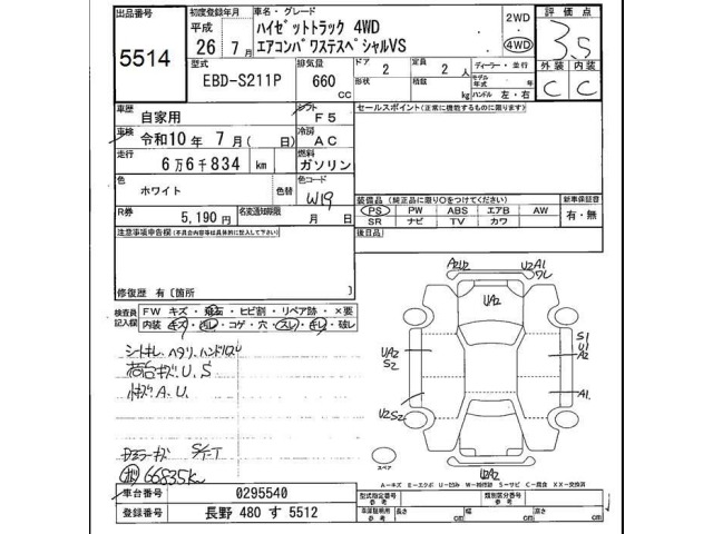 Daihatsu HIJET TRUCK 2014 8622010-2