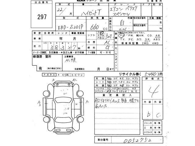 Daihatsu HIJET TRUCK 2010 8622016-2