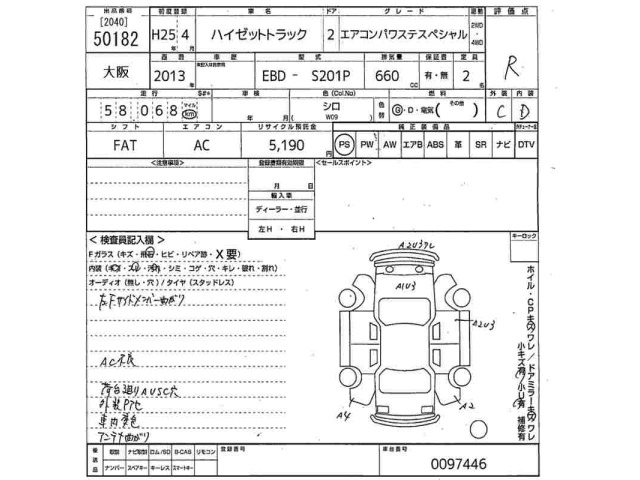 Daihatsu HIJET TRUCK 2013 8622017-2
