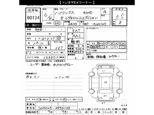 Toyota HILUX 2024 8620278-2