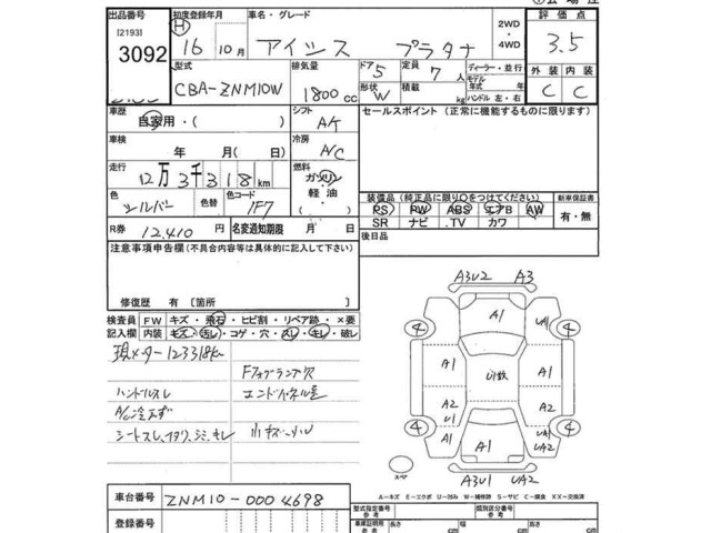 Toyota ISIS 2004 8621507-2