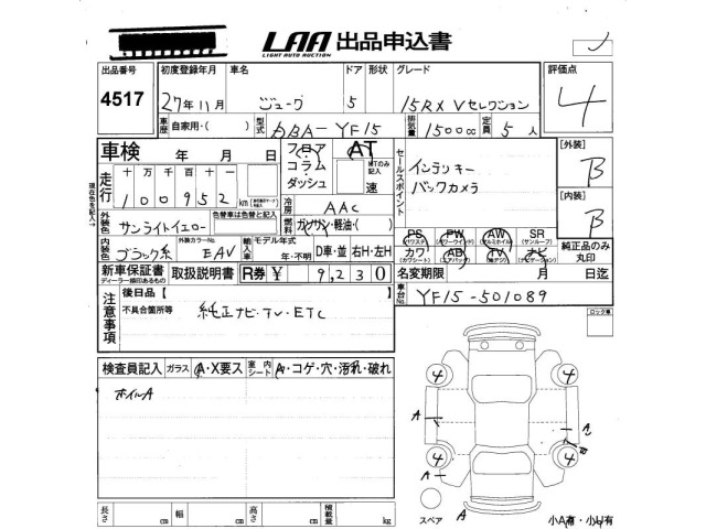 Nissan JUKE 2015 8621713-2