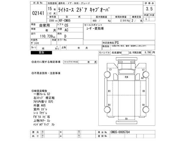 Toyota LITEACE TRUCK 2003 8621001-2