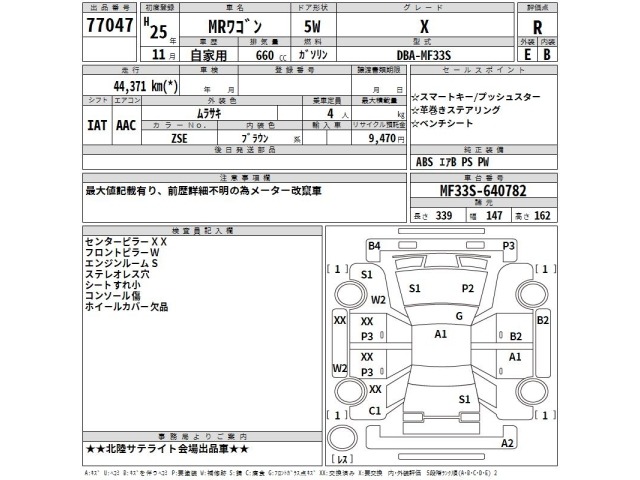 Suzuki MR WAGON 2013 8621742-2