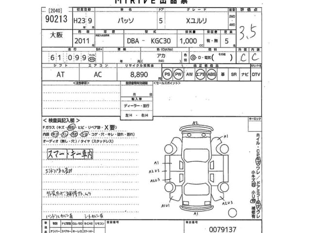 Toyota PASSO 2011 8620609-2