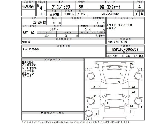Toyota PROBOX VAN 2022 8621119-2