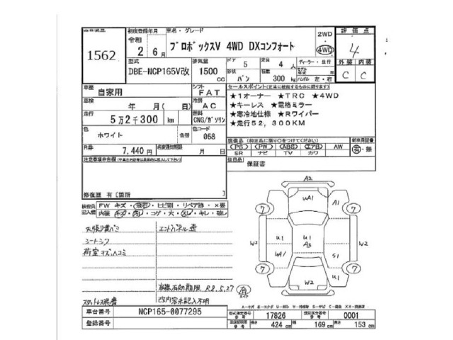 Toyota PROBOX VAN 2020 8621120-2