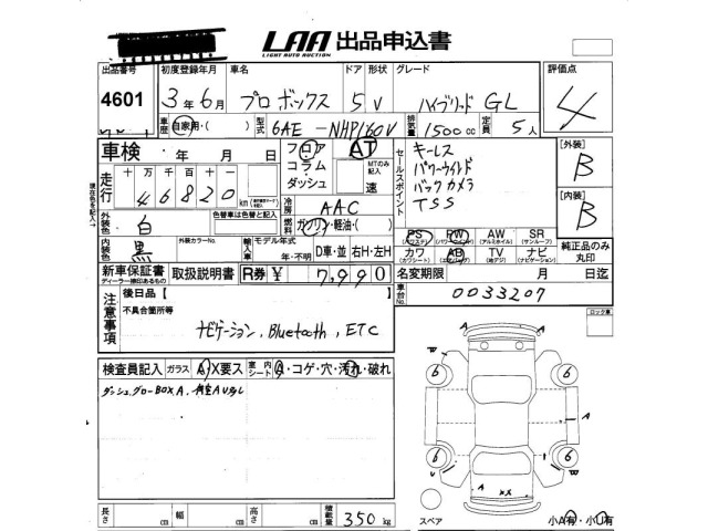 Toyota PROBOX VAN 2021 8621241-2