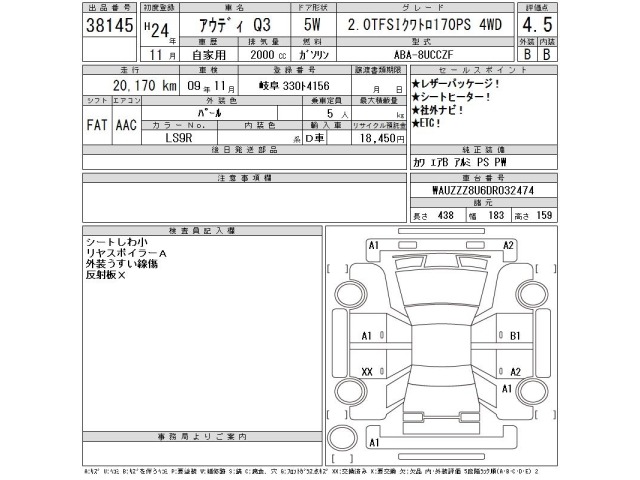 Audi Q3 2012 8615405-2