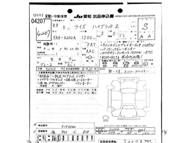 Toyota RAIZE 2026 8616493-2