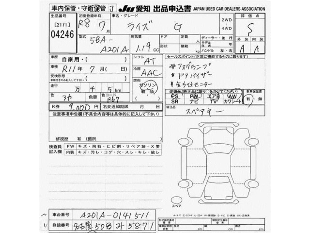Toyota RAIZE 2026 8616505-2