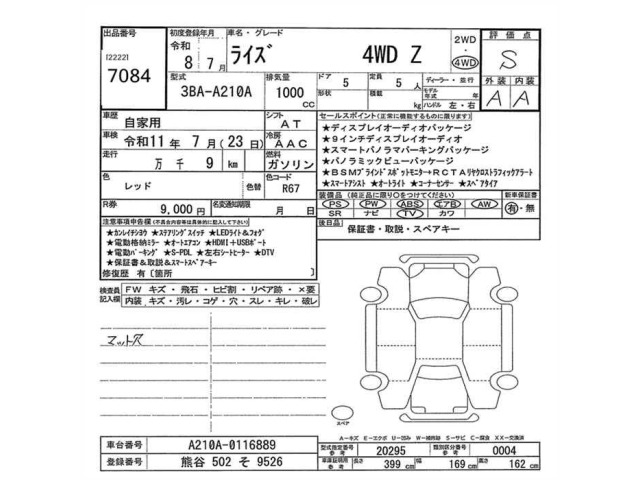 Toyota RAIZE 2026 8616524-2