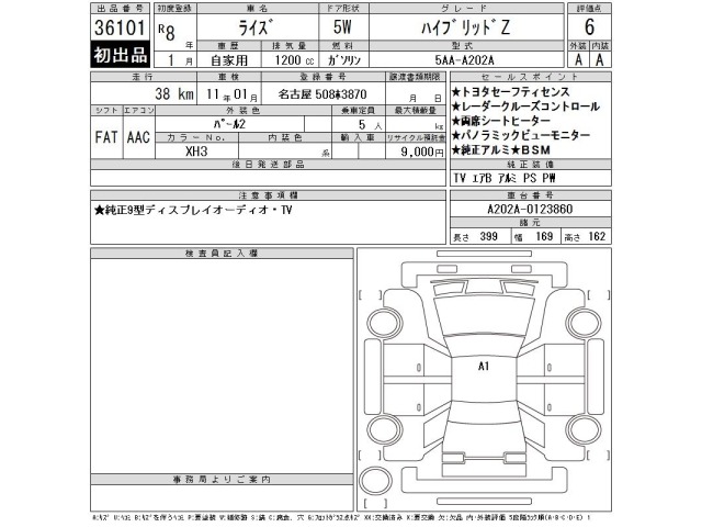 Toyota RAIZE 2026 8616662-2