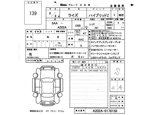 Toyota RAIZE 2026 8616679-2