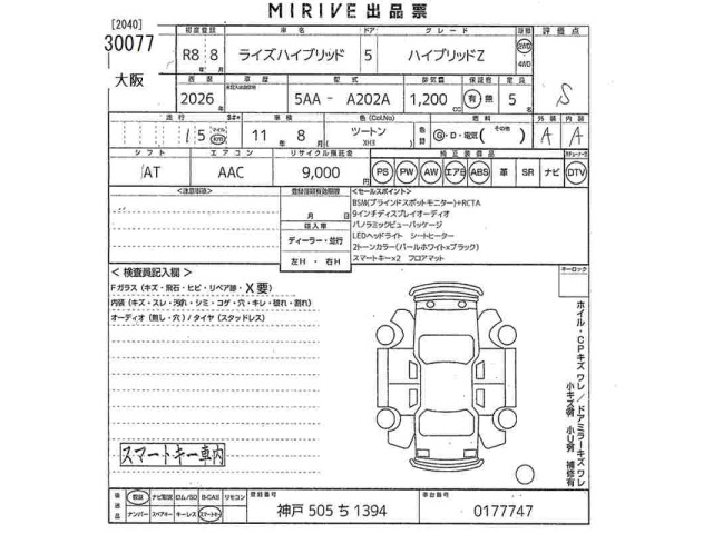 Toyota RAIZE 2026 8617134-2