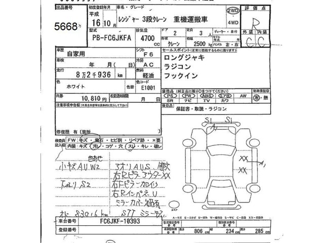 Hino RANGER 2004 8611311-2