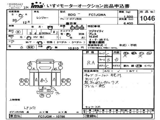 Hino RANGER 2008 8611313-0