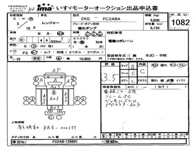 Hino RANGER 2021 8611315-0