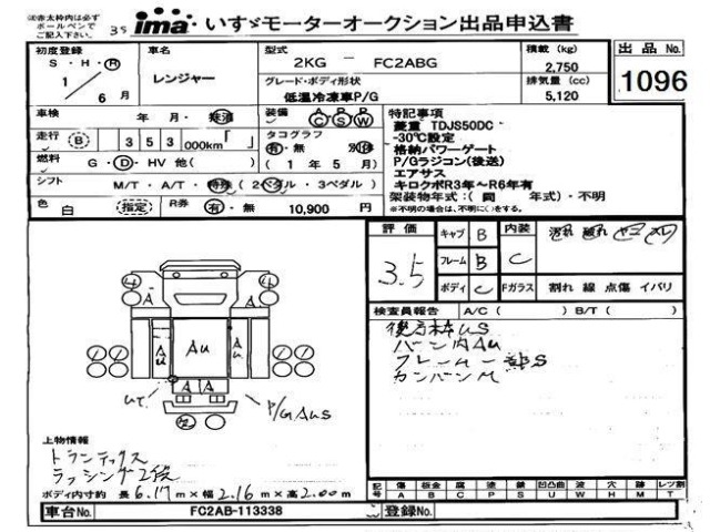 Hino RANGER 2019 8611318-0