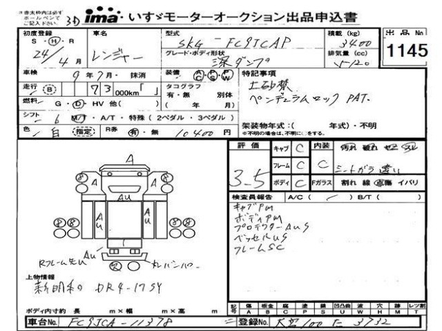 Hino RANGER 2012 8611321-0