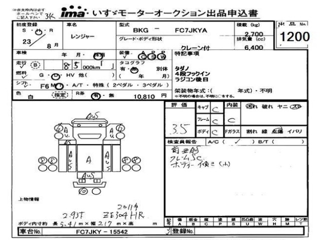 Hino RANGER 2011 8611326-0