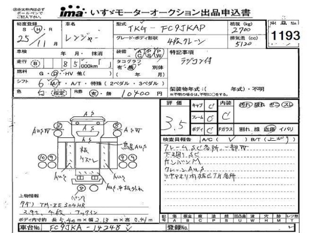 Hino RANGER 2013 8611384-2