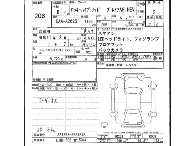 Daihatsu ROCKY 2026 8611316-2