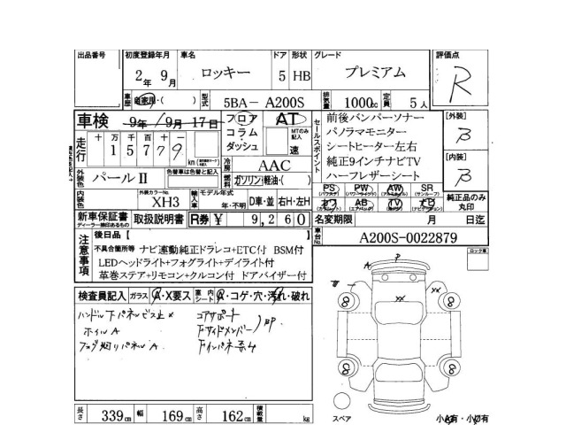 Daihatsu ROCKY 2020 8611325-3
