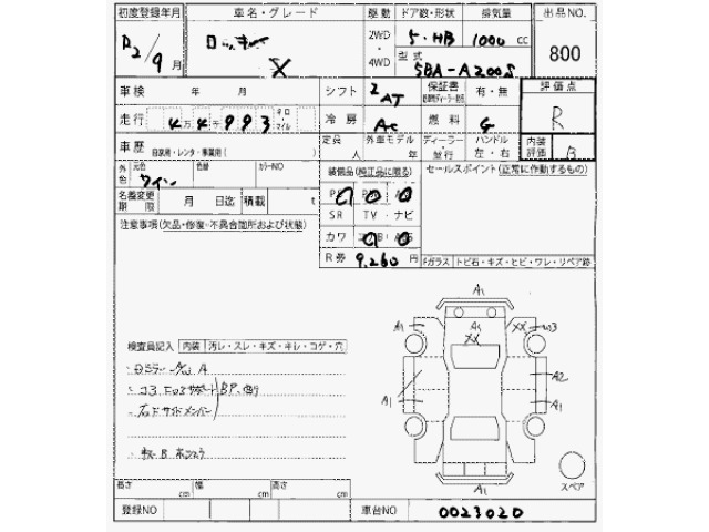 Daihatsu ROCKY 2020 8611375-2