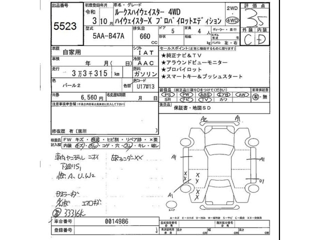 Nissan ROOX 2021 8621606-2