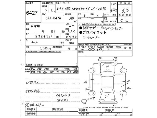 Nissan ROOX 2020 8621607-2