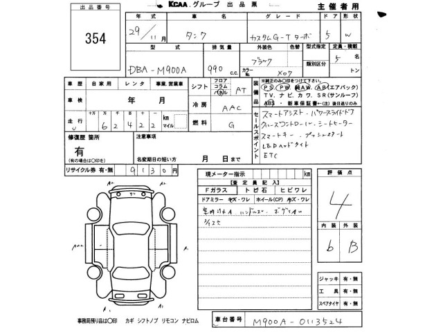 Toyota TANK 2017 8621906-2