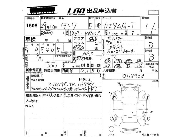 Toyota TANK 2017 8621973-2