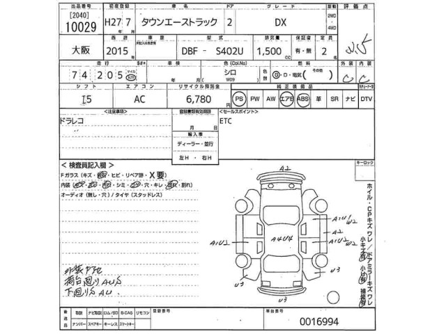 Toyota TOWNACE TRUCK 2015 8621002-2