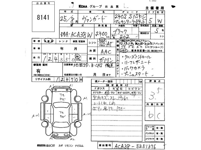 Toyota VANGUARD 2013 8621559-2