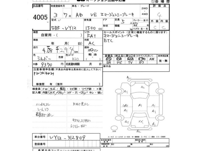 Nissan AD VAN 2021 8622341-2