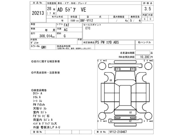 Nissan AD VAN 2016 8622346-2